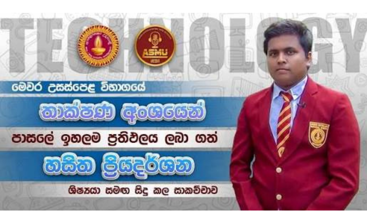 Ananda Sastralaya National School - Mathugama proof 1